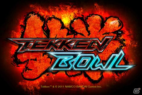 あの伝説のミニゲームが帰ってきた！iPhone/iPod touch/iPadアプリ「TEKKEN BOWL」が配信開始の画像1