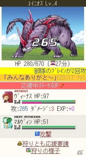 ソーシャルゲーム「狩りとも」が、ついにスマートフォン対応開始の画像7