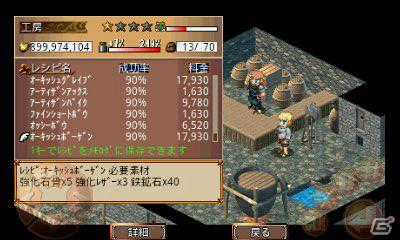 MMORPG「双剣舞曲オンライン」Android Marketにて本日より配信開始！iモードからの引継ぎに対応の画像7