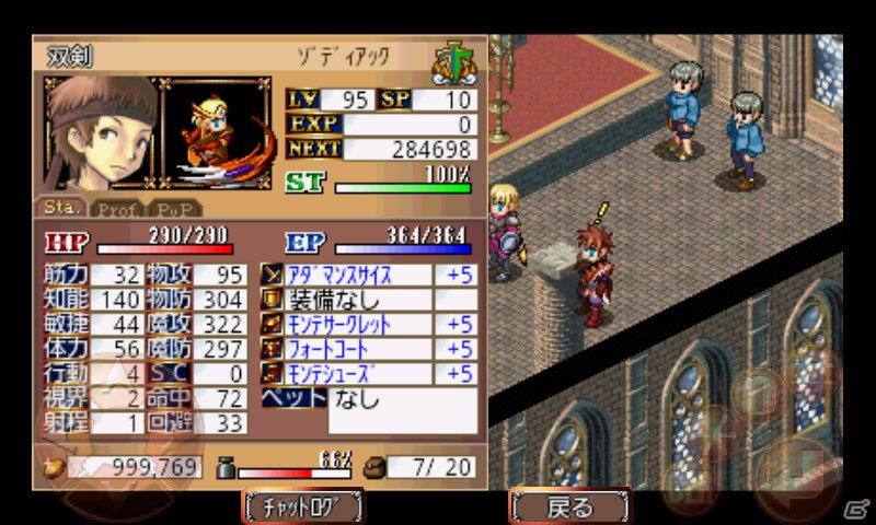 MMORPG「双剣舞曲オンライン」Android Marketにて本日より配信開始！iモードからの引継ぎに対応の画像8