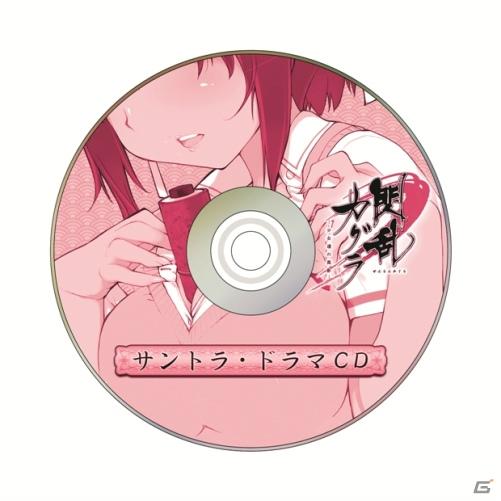 3DS「閃乱カグラ -少女達の真影-」テーマはじっちゃんの太巻き！？先着購入特典ドラマCD試聴開始＆出演声優陣からのメッセージが到着の画像2