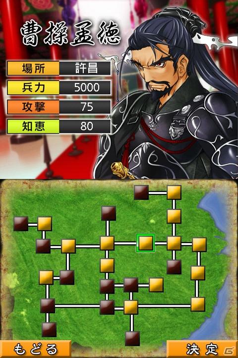 大富豪と国獲り要素を併せ持った新感覚のテーブルゲーム！Android向けアプリ「三国大富豪」配信開始の画像10
