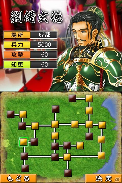 大富豪と国獲り要素を併せ持った新感覚のテーブルゲーム！Android向けアプリ「三国大富豪」配信開始の画像11