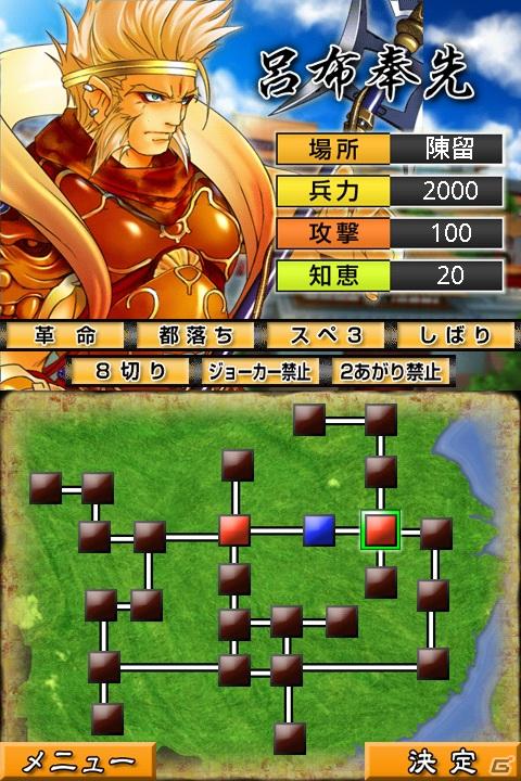 大富豪と国獲り要素を併せ持った新感覚のテーブルゲーム！Android向けアプリ「三国大富豪」配信開始の画像12