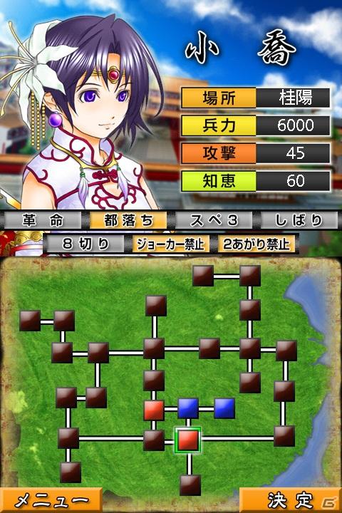 大富豪と国獲り要素を併せ持った新感覚のテーブルゲーム！Android向けアプリ「三国大富豪」配信開始の画像13