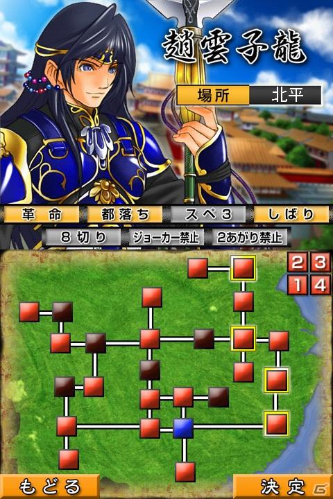 大富豪と国獲り要素を併せ持った新感覚のテーブルゲーム！Android向けアプリ「三国大富豪」配信開始の画像19