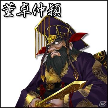 大富豪と国獲り要素を併せ持った新感覚のテーブルゲーム！Android向けアプリ「三国大富豪」配信開始の画像5