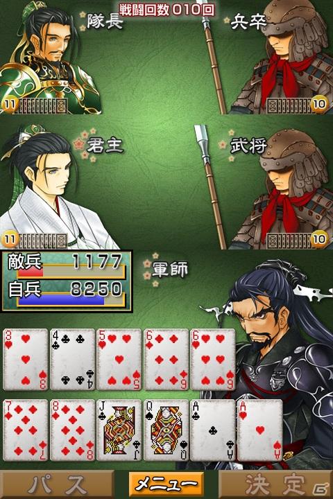 大富豪と国獲り要素を併せ持った新感覚のテーブルゲーム！Android向けアプリ「三国大富豪」配信開始の画像9
