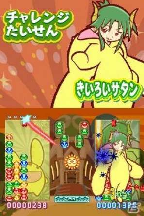 DS「ぷよぷよ！！」ショップで購入可能な「ぷよ」＆強力な隠しキャラの情報をお届け！の画像24