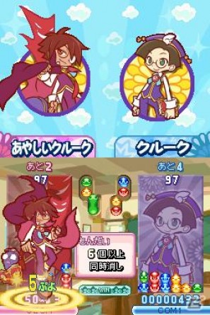 DS「ぷよぷよ！！」ショップで購入可能な「ぷよ」＆強力な隠しキャラの情報をお届け！の画像31