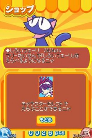 DS「ぷよぷよ！！」ショップで購入可能な「ぷよ」＆強力な隠しキャラの情報をお届け！の画像32