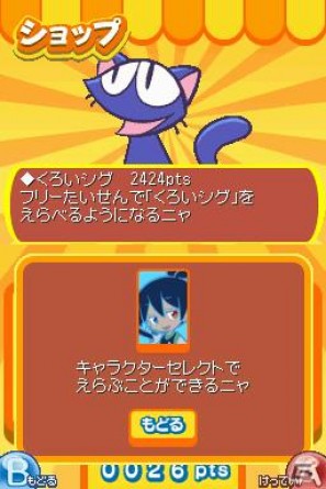 DS「ぷよぷよ！！」ショップで購入可能な「ぷよ」＆強力な隠しキャラの情報をお届け！の画像34