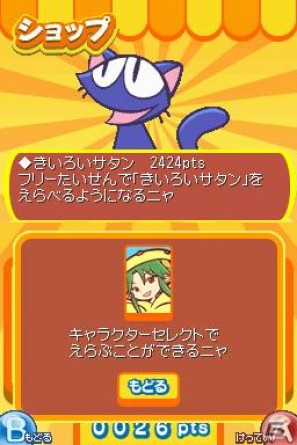 DS「ぷよぷよ！！」ショップで購入可能な「ぷよ」＆強力な隠しキャラの情報をお届け！の画像35