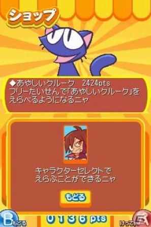 DS「ぷよぷよ！！」ショップで購入可能な「ぷよ」＆強力な隠しキャラの情報をお届け！の画像36