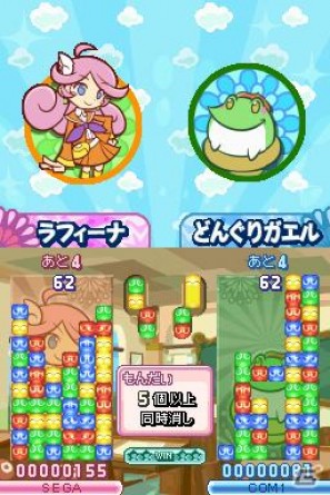 DS「ぷよぷよ！！」ショップで購入可能な「ぷよ」＆強力な隠しキャラの情報をお届け！の画像5