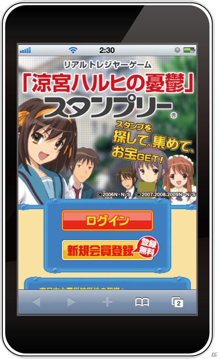 「涼宮ハルヒの憂鬱」と「らき☆すた」を展開、ついにスマートフォンβ版リリース！「スタンプリー」プロデューサー直撃インタビューの画像1