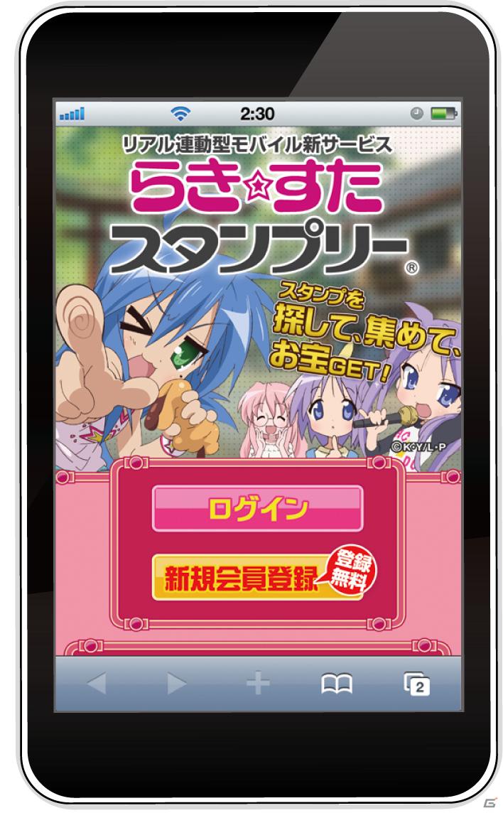 「涼宮ハルヒの憂鬱」と「らき☆すた」を展開、ついにスマートフォンβ版リリース！「スタンプリー」プロデューサー直撃インタビューの画像2