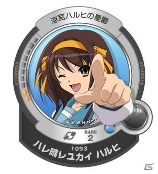 「涼宮ハルヒの憂鬱」と「らき☆すた」を展開、ついにスマートフォンβ版リリース！「スタンプリー」プロデューサー直撃インタビューの画像5