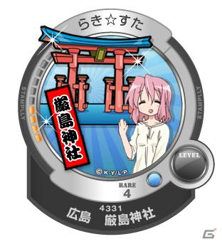「涼宮ハルヒの憂鬱」と「らき☆すた」を展開、ついにスマートフォンβ版リリース！「スタンプリー」プロデューサー直撃インタビューの画像8