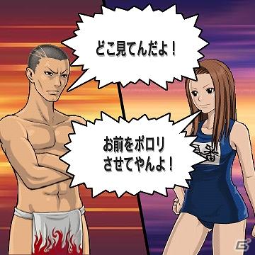 Mobage/Yahoo!Mobage/GREE「喧嘩番長 全国制覇」期間限定「ドキッ！番長だらけの水泳大会2」を開催の画像9