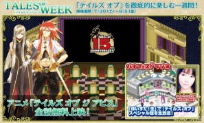 「テイルズ オブ」シリーズの15周年記念！シリーズ初となるバーチャルイベントが「バナフェス！タウン 」にて7月30日より開催の画像1