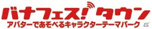 「テイルズ オブ」シリーズの15周年記念！シリーズ初となるバーチャルイベントが「バナフェス！タウン 」にて7月30日より開催の画像4