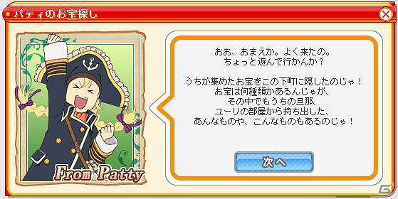 「テイルズ オブ」シリーズの15周年記念！シリーズ初となるバーチャルイベントが「バナフェス！タウン 」にて7月30日より開催の画像2