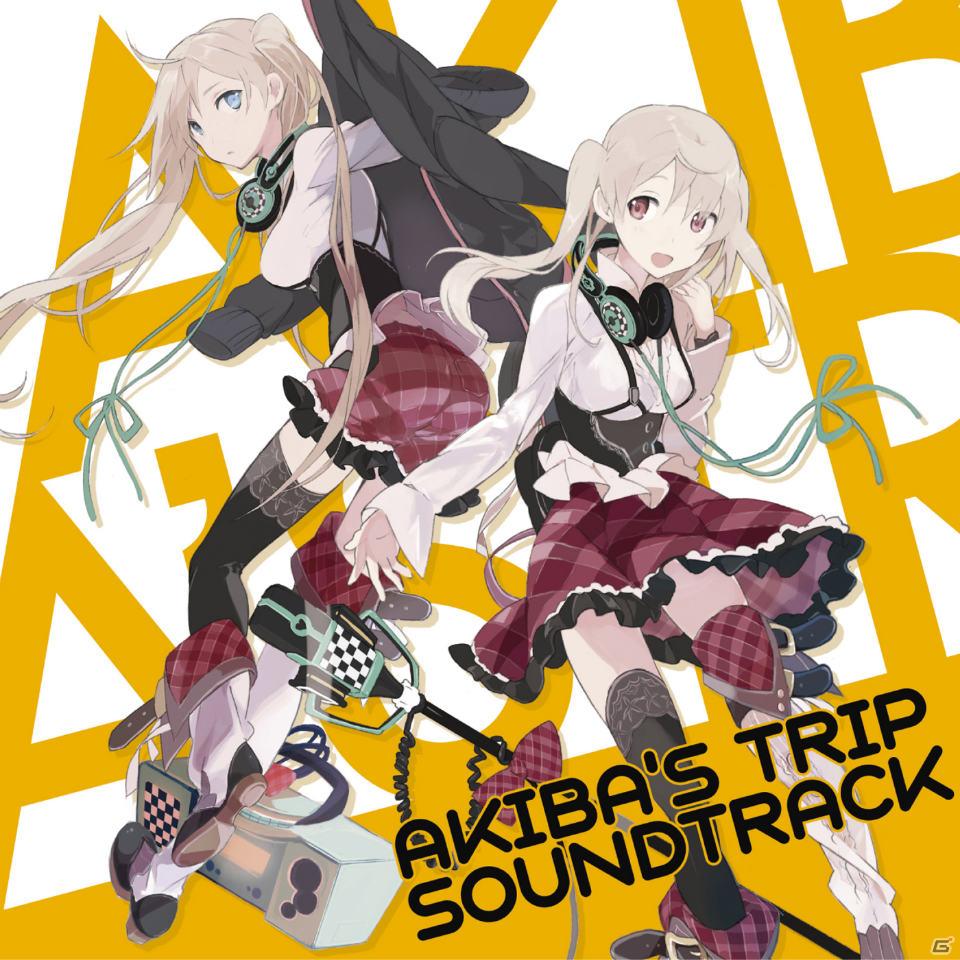 ゲームの名シーンが音楽でよみがえる！「AKIBA’S TRIP SOUNDTRACK」ダウンロード販売開始の画像1