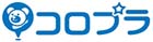 コロプラ、運営サービスの名称とロゴを一新しサービスを展開＆8月1日よりコロプラ初のテレビCM放映開始