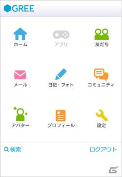 グリー、MicrosoftのスマートフォンOS「Windows Phone」に対応の画像2