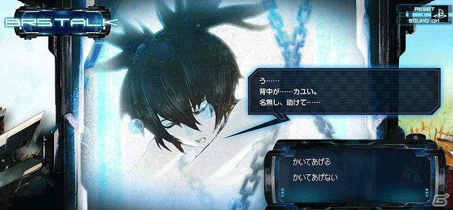 PSP「ブラック★ロックシューター」、覚醒前のBRSとおしゃべりできる「B★RS THE GAME」公式サイトにてスタートの画像1