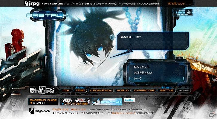 PSP「ブラック★ロックシューター」、覚醒前のBRSとおしゃべりできる「B★RS THE GAME」公式サイトにてスタートの画像2