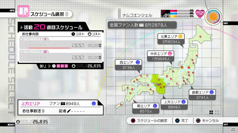 PS3ではじめてのアイマス―PS3版「アイドルマスター2」に収録される新規要素＆ゲーム概要を紹介！の画像23