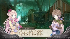 フアナ、ルーフェス、パメラが仲間に！PS3「メルルのアトリエ ～アーランドの錬金術士3～」ダウンロードコンテンツ第1弾配信開始の画像20