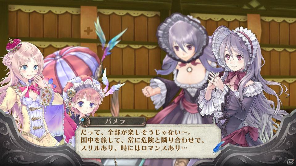 フアナ、ルーフェス、パメラが仲間に！PS3「メルルのアトリエ ～アーランドの錬金術士3～」ダウンロードコンテンツ第1弾配信開始の画像18