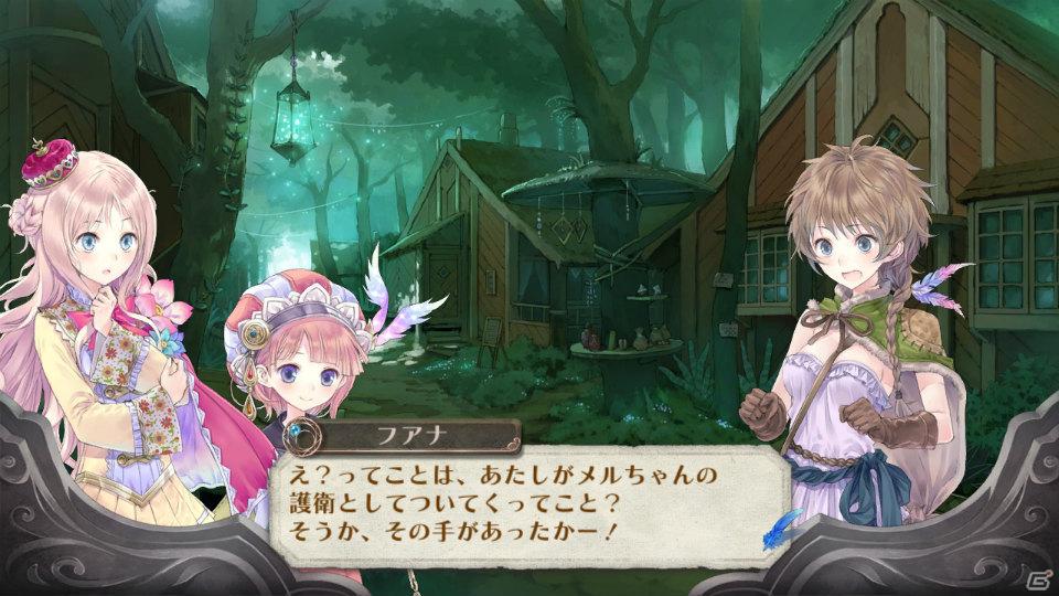 フアナ、ルーフェス、パメラが仲間に！PS3「メルルのアトリエ ～アーランドの錬金術士3～」ダウンロードコンテンツ第1弾配信開始の画像8