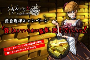 PSP「うみねこのなく頃にPortable」が全4作で発売！さらにPS3「うみねこのなく頃に散」も発売決定の画像25