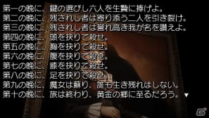 PSP「うみねこのなく頃にPortable」が全4作で発売！さらにPS3「うみねこのなく頃に散」も発売決定の画像3