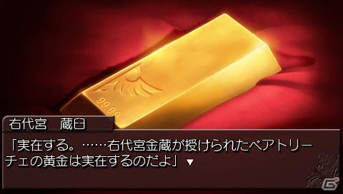 PSP「うみねこのなく頃にPortable」が全4作で発売！さらにPS3「うみねこのなく頃に散」も発売決定の画像5