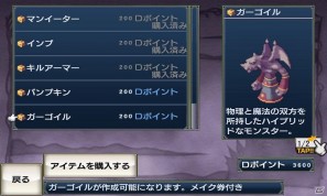 Android向けアプリ「無限魔界ディスガイア」アップデート実施！新しい「魔界悪魔能力検定」を配信の画像11