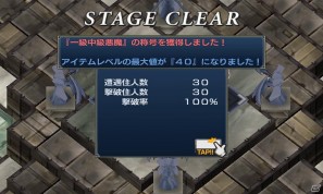 Android向けアプリ「無限魔界ディスガイア」アップデート実施！新しい「魔界悪魔能力検定」を配信の画像3