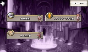 Android向けアプリ「無限魔界ディスガイア」アップデート実施！新しい「魔界悪魔能力検定」を配信の画像6