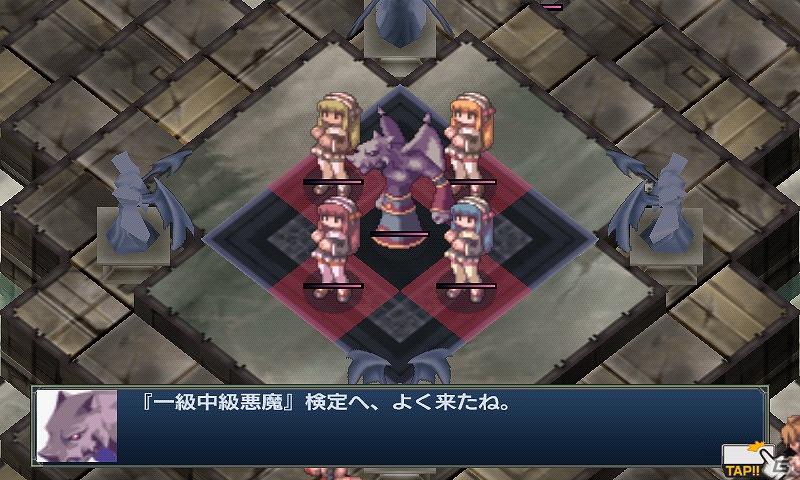 Android向けアプリ「無限魔界ディスガイア」アップデート実施！新しい「魔界悪魔能力検定」を配信の画像1