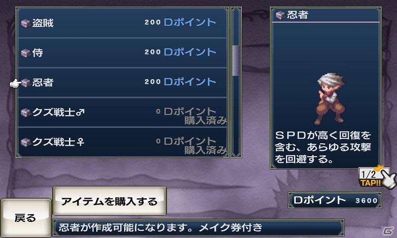 Android向けアプリ「無限魔界ディスガイア」アップデート実施！新しい「魔界悪魔能力検定」を配信の画像10