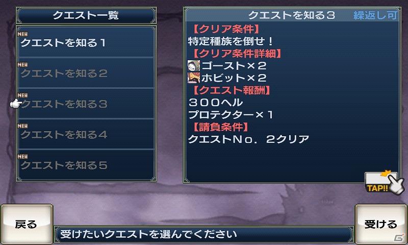 Android向けアプリ「無限魔界ディスガイア」アップデート実施！新しい「魔界悪魔能力検定」を配信の画像4