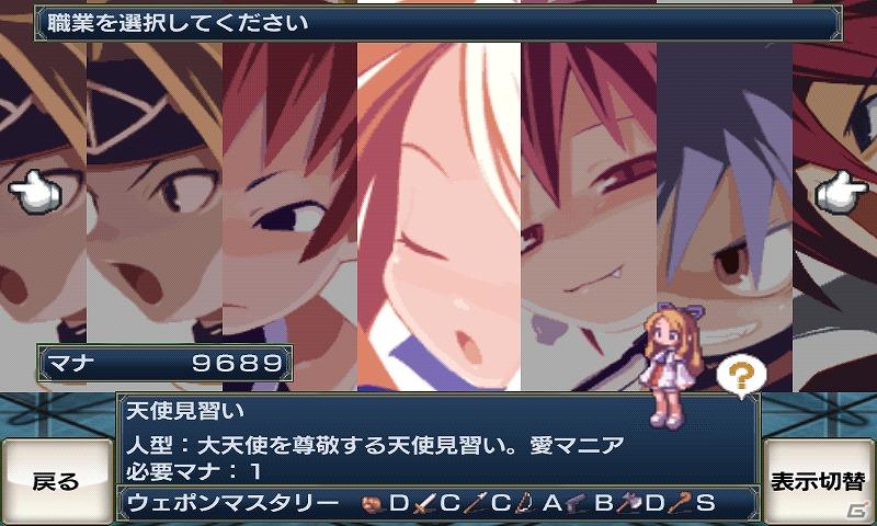 Android向けアプリ「無限魔界ディスガイア」アップデート実施！新しい「魔界悪魔能力検定」を配信の画像8