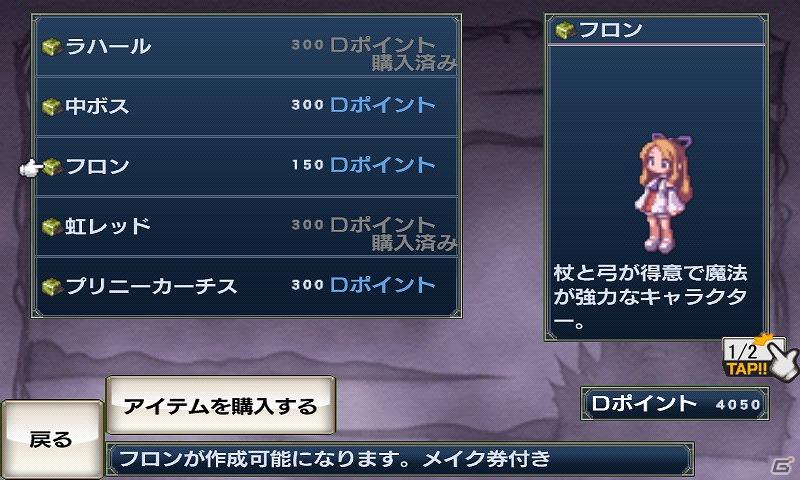 Android向けアプリ「無限魔界ディスガイア」アップデート実施！新しい「魔界悪魔能力検定」を配信の画像9