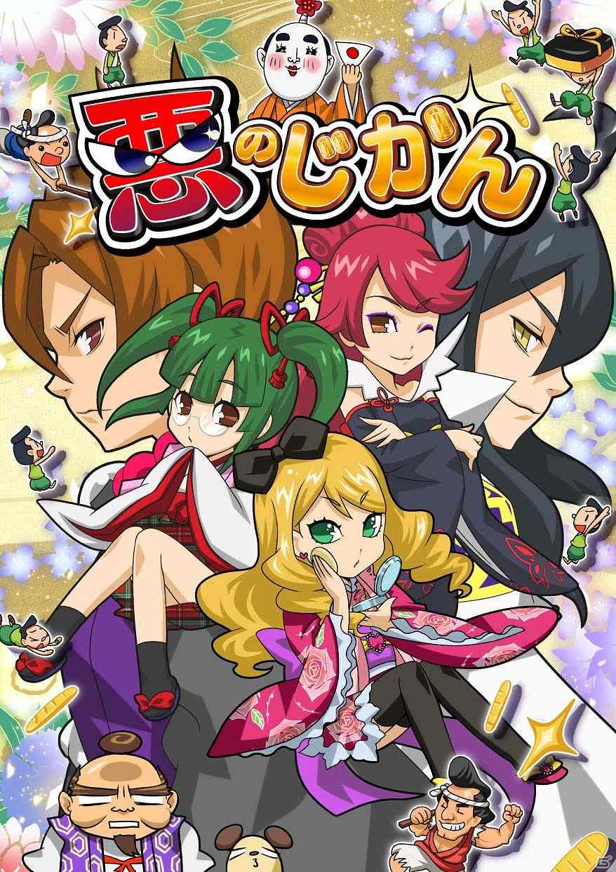 Mobage「悪のじかん」ベータサービスイン開始！ユークスの悪巧み（？）が、ついに明るみに！の画像1