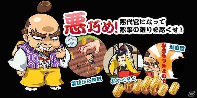 Mobage「悪のじかん」ベータサービスイン開始！ユークスの悪巧み（？）が、ついに明るみに！の画像2