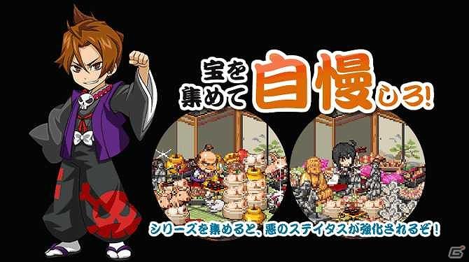 Mobage「悪のじかん」ベータサービスイン開始！ユークスの悪巧み（？）が、ついに明るみに！の画像5